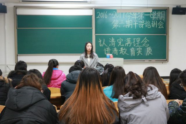 认清完满理念 讲清教育实质——外语系2016-2017学年第一学期第六期干部培训会