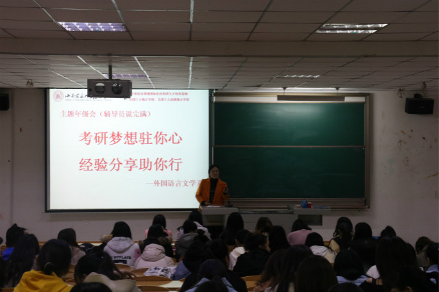 外语系开展2017级主题年级会/辅导员说完满(2019年11月)