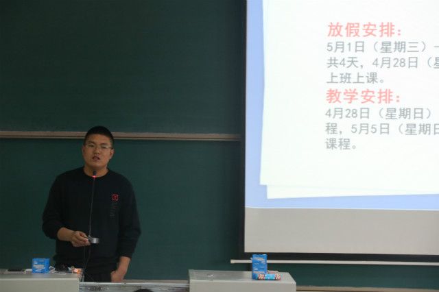 外语系开展2017级主题年级会/辅导员说完满(2019年4月)