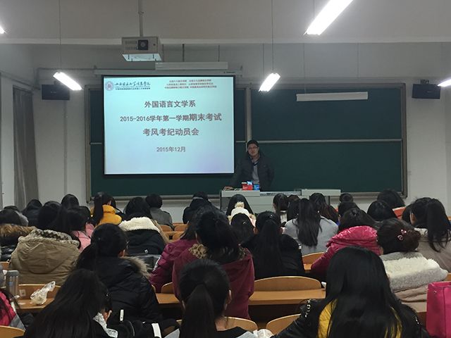 外语系召开2015--2016学年第一学期期末诚信考试动员会