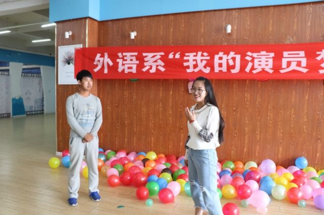 演绎自我 为梦想开花 ——外语系第三届“我的演员梦”表演活动