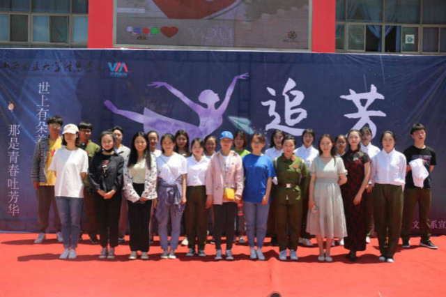《追忆·芳华》 外国语言文学系 总有岁月可追忆 且以深情度芳华——第七届“魅夜乌马河”校园戏剧节之外语专场