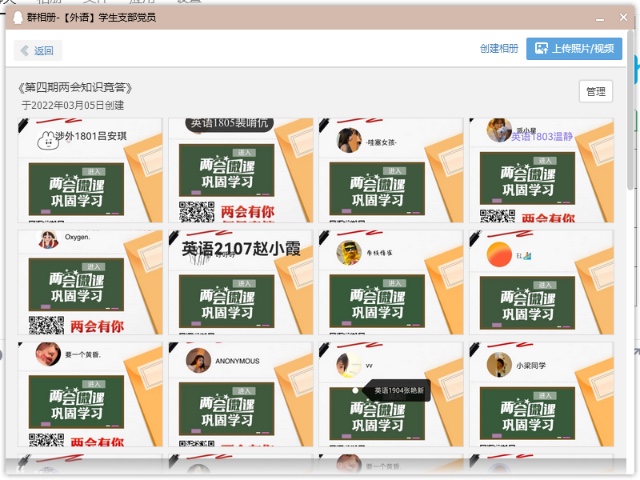 汲取信仰力量 坚定理想信念 ——外国语言文学系党支部三月党建工作简报