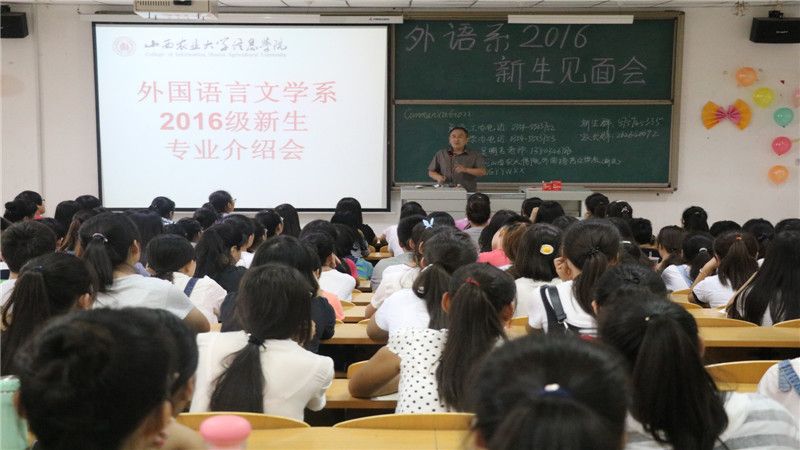 外语系2016级新生入学教育工作纪实