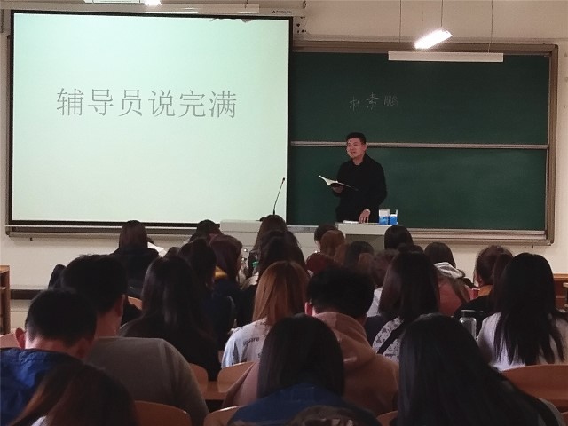外语系开展2016级主题年级会(2018年11月)