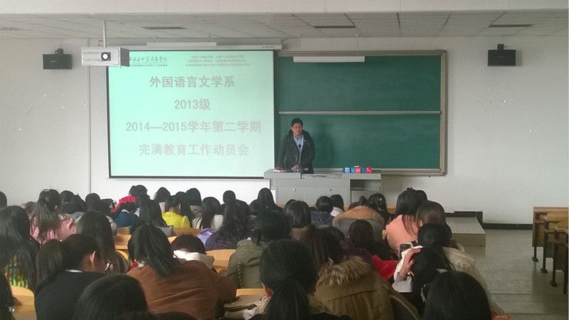 展望未来 新学期起航——外语系召开新学期见面会