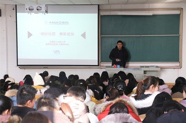 外语系开展2018级主题年级会/辅导员说完满(2018年12月)