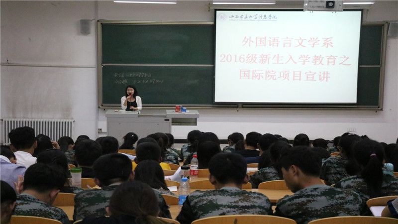 外语系2016级新生入学教育工作纪实