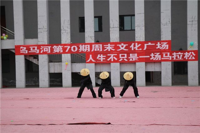 人生各自精彩 关键在于抉择 ——第70期乌马河周末文化广场之人生不只是一场马拉松