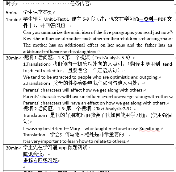 外语系教师线上教学不停歇