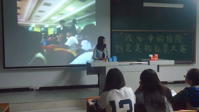瞬间的美丽 一生的记忆 ——记外语系“我心中的信院”创意美拍大赛