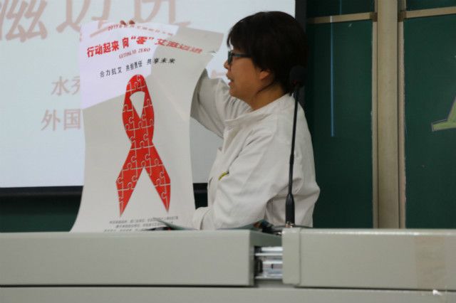 外语系“行动起来,向零艾滋迈进”主题宣讲活动