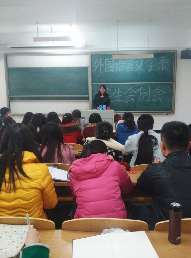 严管理 做表率 收心聚力展新颜——外语系学生会“收心”会及完满教育部署动员大会