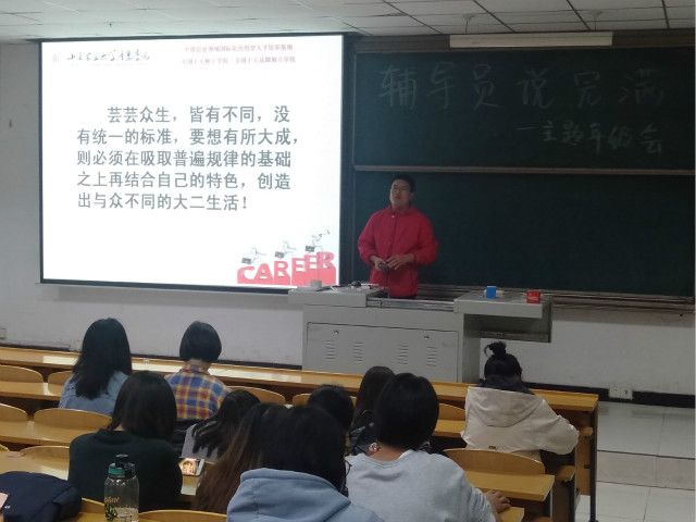 外语系开展2018级主题年级会/辅导员说完满(2019年9月)