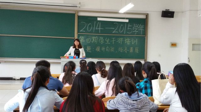 外语系2014—2015第二学期第四期学生干部培训