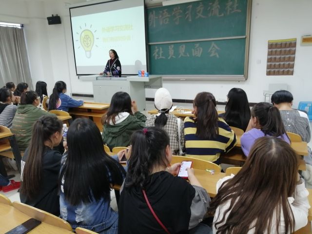 外国语言文学系青春洋溢梦想起航——外语学习交流社见面会