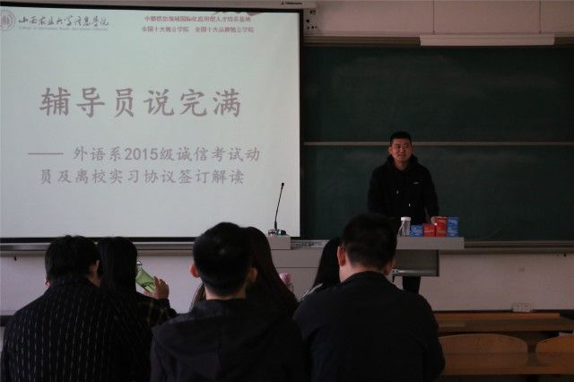 外语系开展2015级主题年级会(2018年10月)