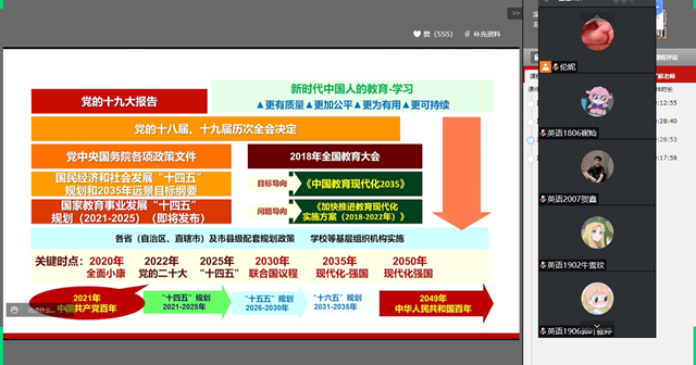 峥嵘百年史 砥砺青年行