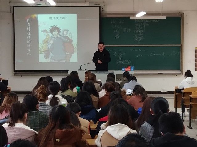 外语系开展2016级主题年级会(2018年10月)