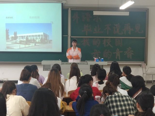 愿历尽千帆 归来仍是少年 ——外语系“毕业不说再见之我的校园我的青春”活动