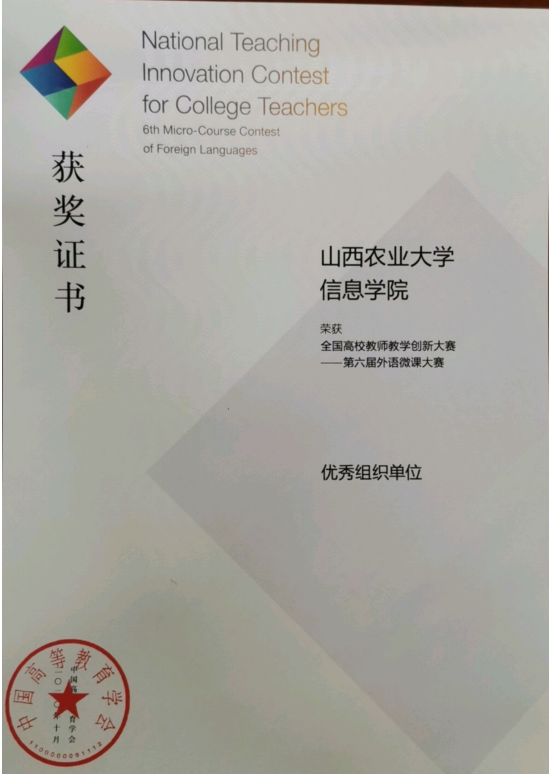 外国语言文学系2020年度荣誉榜