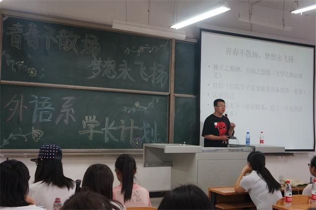 【社团活动】青春不散场 梦想永飞扬 ——外语系第十期“学长计划”——胡宇飞分享会