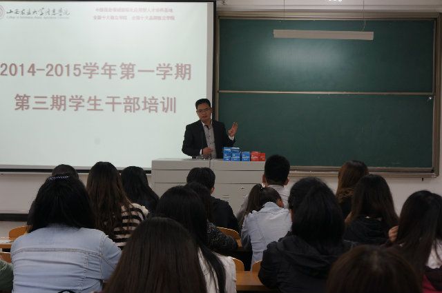 站在前列 干在实处 ——外语系2014-2015学年第一学期第三期学生干部培训圆满结束