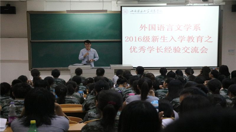 外语系2016级新生入学教育工作纪实