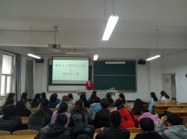 天高地阔欲往 梅花香自寒来 ——外语系第53、54期学长计划