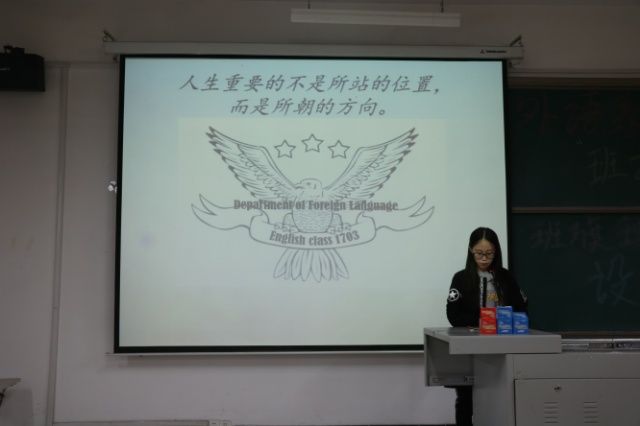 外语系2017级“班之魂,韵风采”班旗班徽班歌班训设计大赛