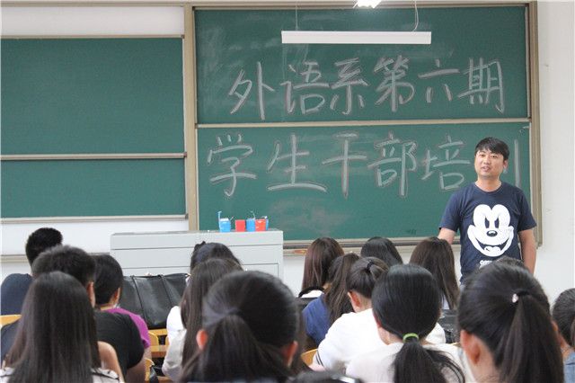 外语系2014-2015学年第二学期第六期干部培训