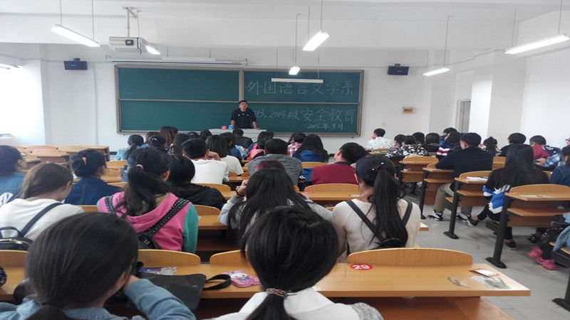 加强安全教育 深化安全意识 ——外语系开展“14”项大学生安全系列教育会