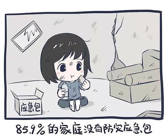防灾减灾日:面对灾难 如何自救?