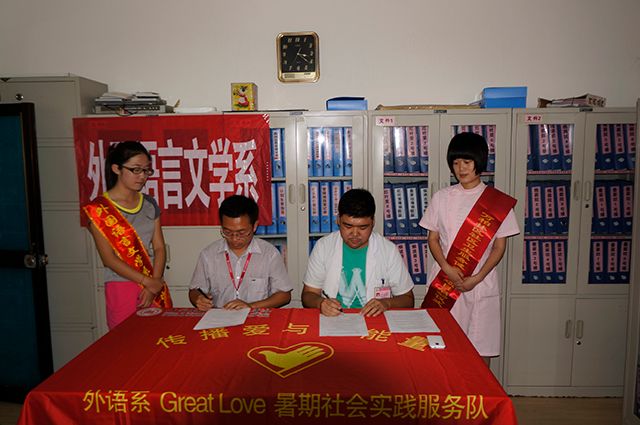 【暑期社会实践】传播爱与正能量——外语系Great Love社会实践小分队系列报道(一)