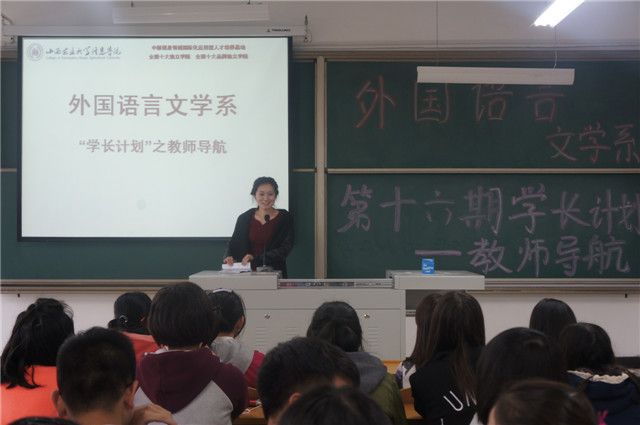 丈量梦想 坚守所爱——外语系举办第十六期“教师导航”活动