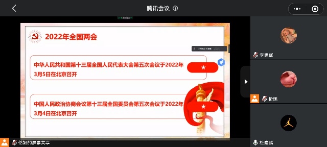 汲取信仰力量 坚定理想信念 ——外国语言文学系党支部三月党建工作简报