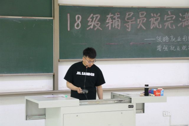 商务英语学院 【辅导员说完满】 改变就业观念 实现自我价值