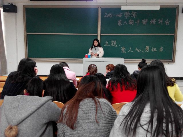 外语系2015—2016学年第八期干部培训大会