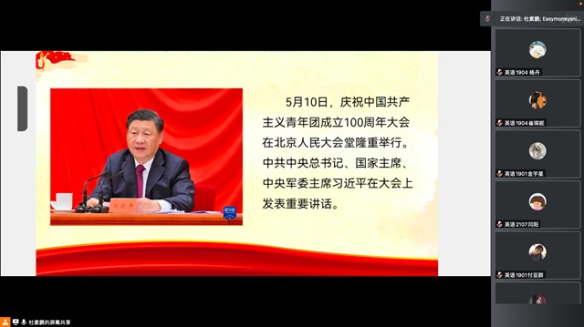 青春孕育希望 担当谱写乐章——外国语言文学系学生党支部学习“习近平总书记在庆祝中国共产主义青年团成立100周年大会上的讲话”