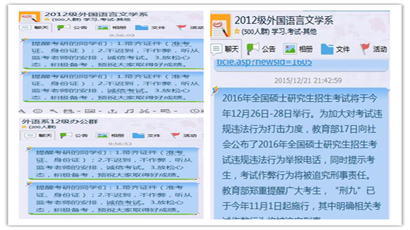 外语系召开2016年研究生考试诚信考研动员会