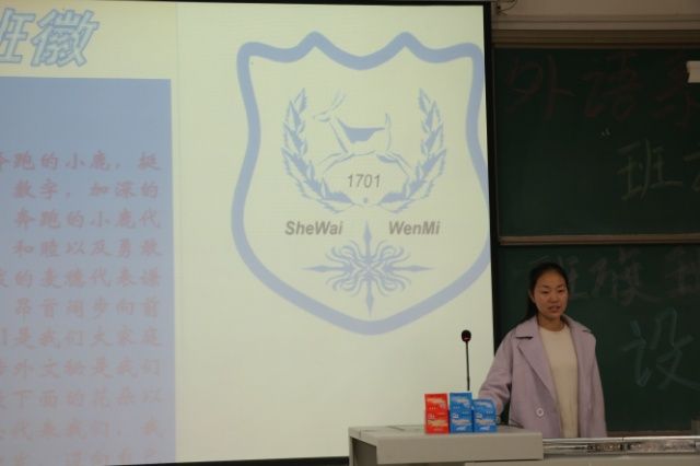 外语系2017级“班之魂,韵风采”班旗班徽班歌班训设计大赛