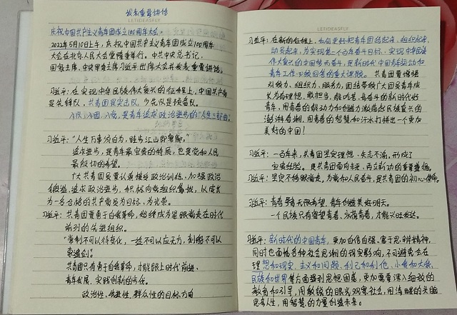 青春孕育希望 担当谱写乐章——外国语言文学系学生党支部学习“习近平总书记在庆祝中国共产主义青年团成立100周年大会上的讲话”