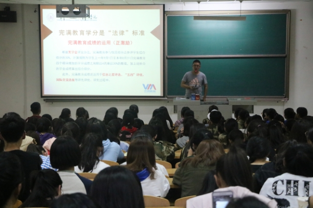 外语系开展2018级主题年级会(2018年9月)