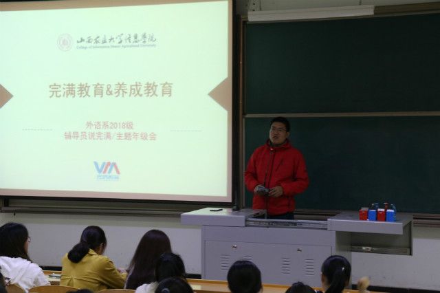 外语系开展2018级主题年级会/辅导员说完满(2019年4月)