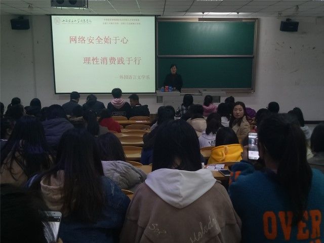 外语系开展2017级主题年级会(2018年11月)