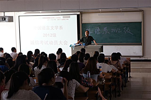 【学生工作】树道德新风 立诚信根基——外语系召开诚信考试动员大会