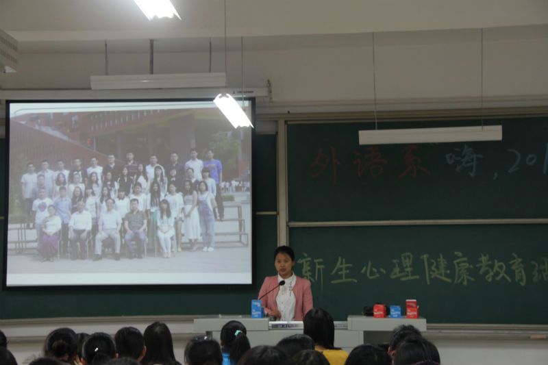 心理健康讲座 开启新生心灵——记外语系“嗨,2014”新生心理健康教育活动
