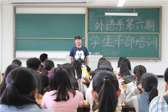 外语系2014-2015学年第二学期第六期干部培训