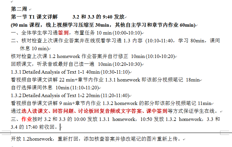 外语系教师线上教学不停歇