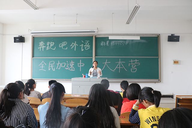外语系2016“奔跑吧,外语”全民加速中